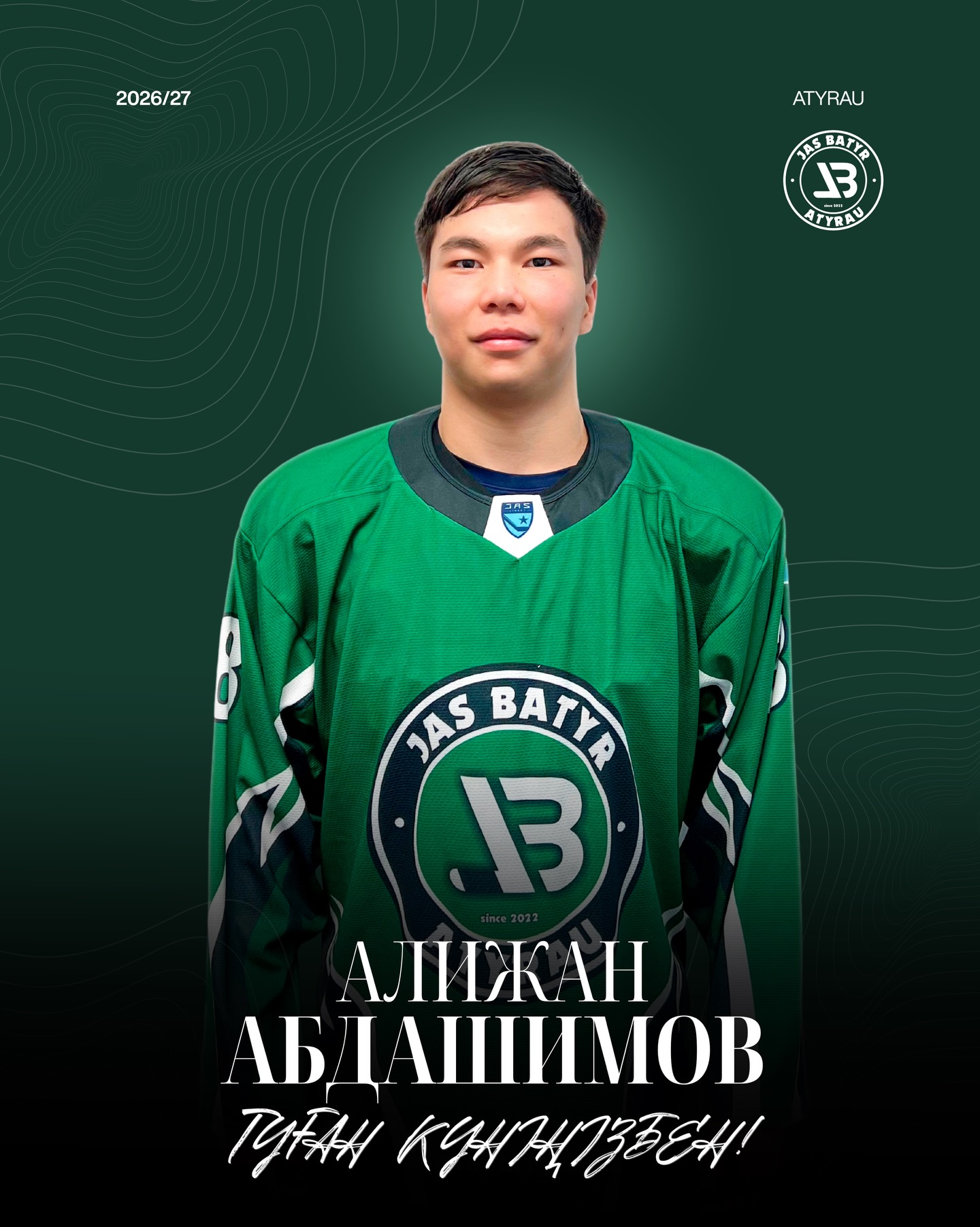 Туған күніңізбен, Алижан!