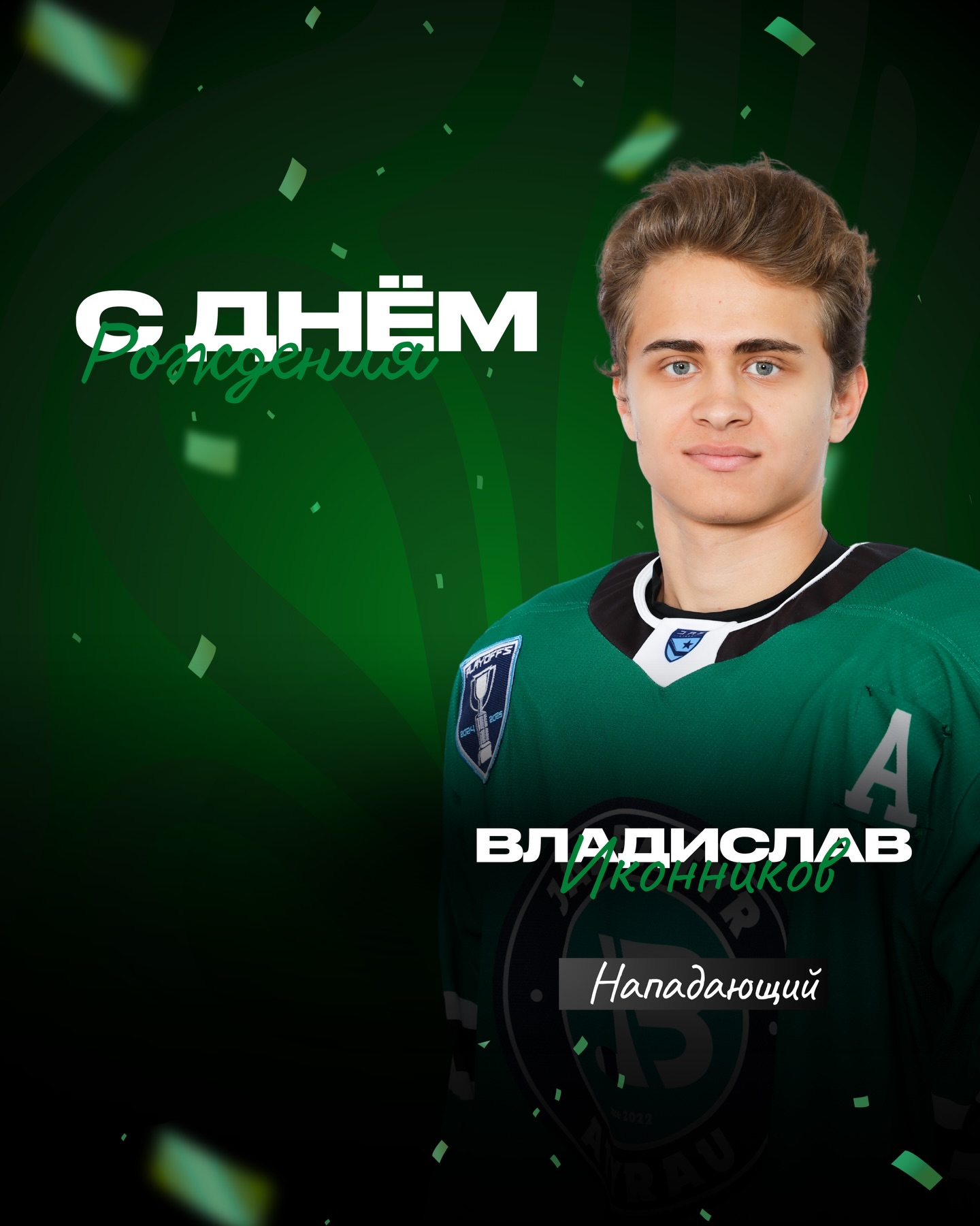 Сегодня в команде «Жас Батыр» сразу три именинника!