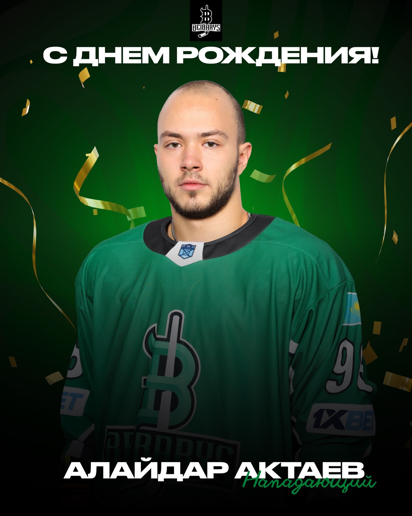 Бүгін «Бейбарыс» шабуылшысы Алайдар Актаевтың туған күні!