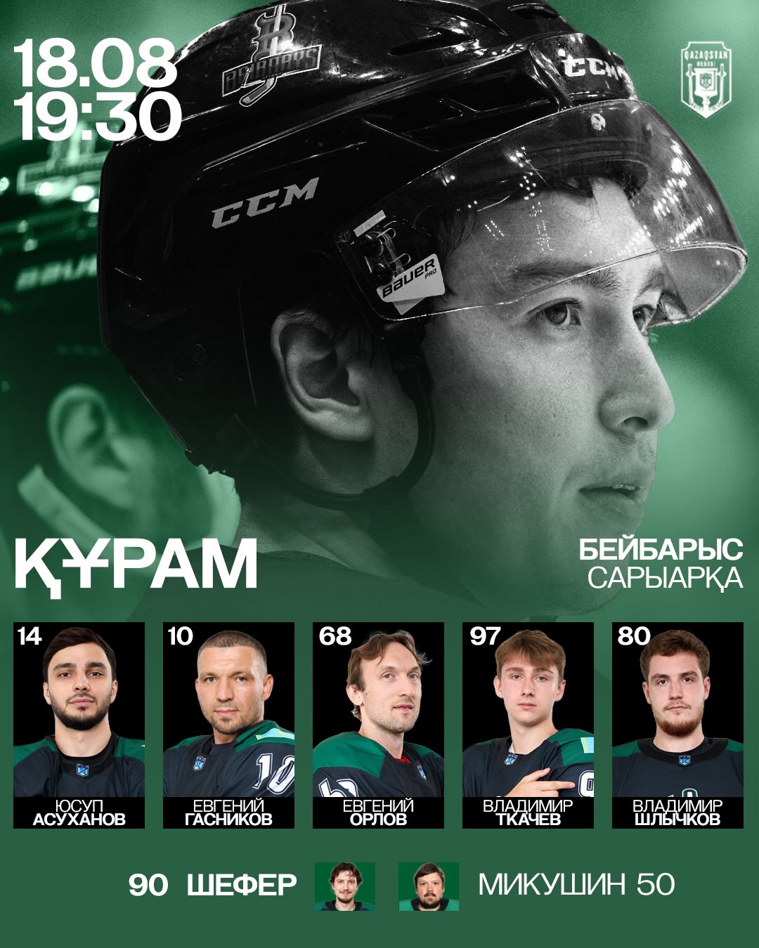 «Сарыарқа»
