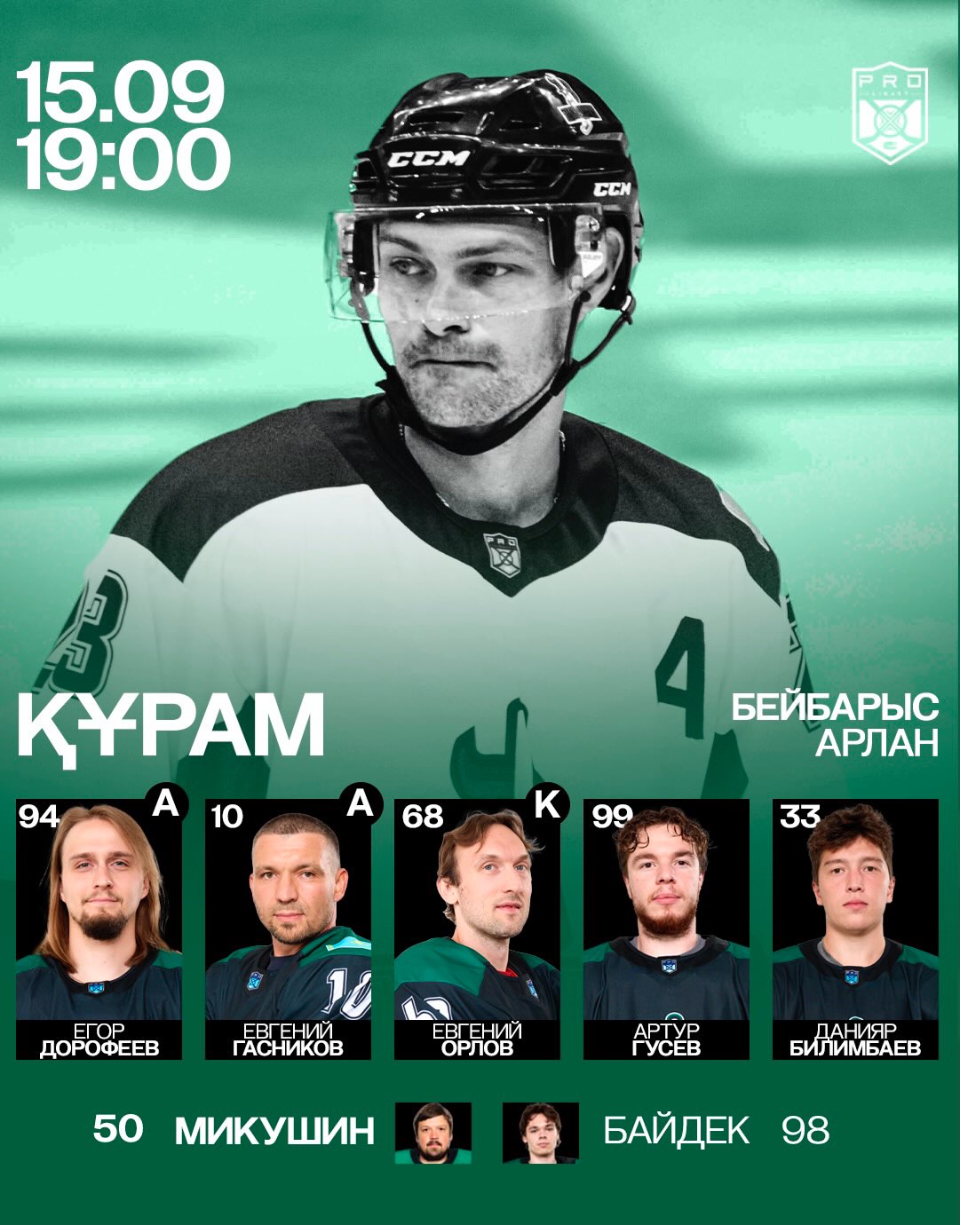 «Арлан»