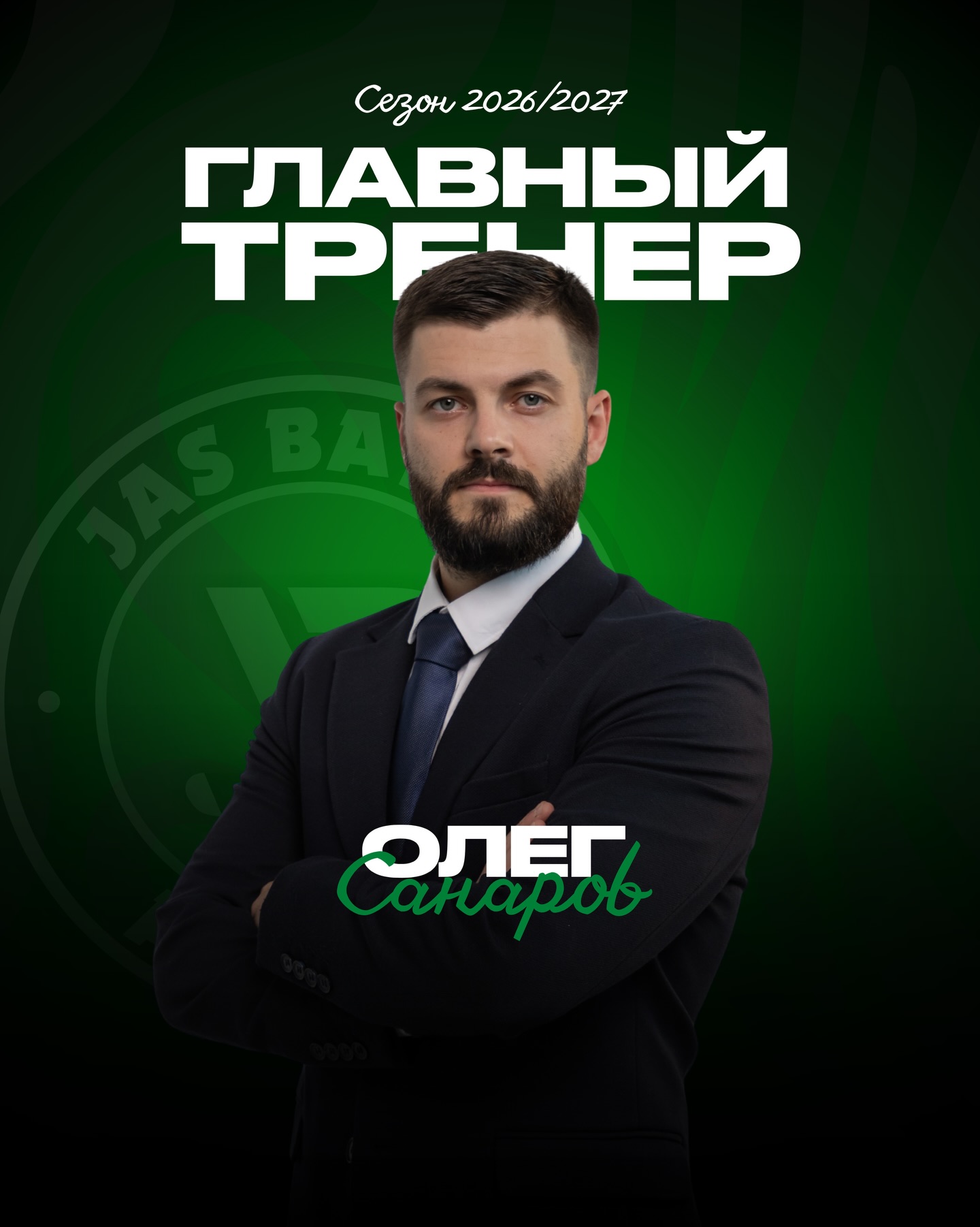 Барша жанкүйерлер үшін өте маңызды жаңалық!