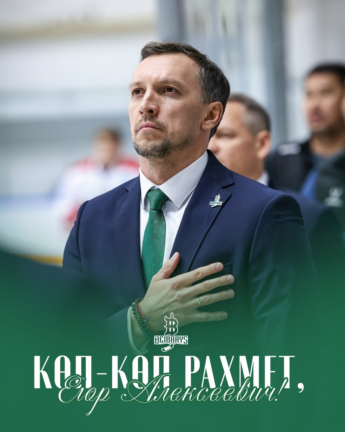 Егор Алексеевич Кутугин — еңбегіңізге рақмет!